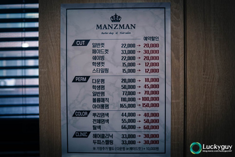 럭키바버샵 이미지