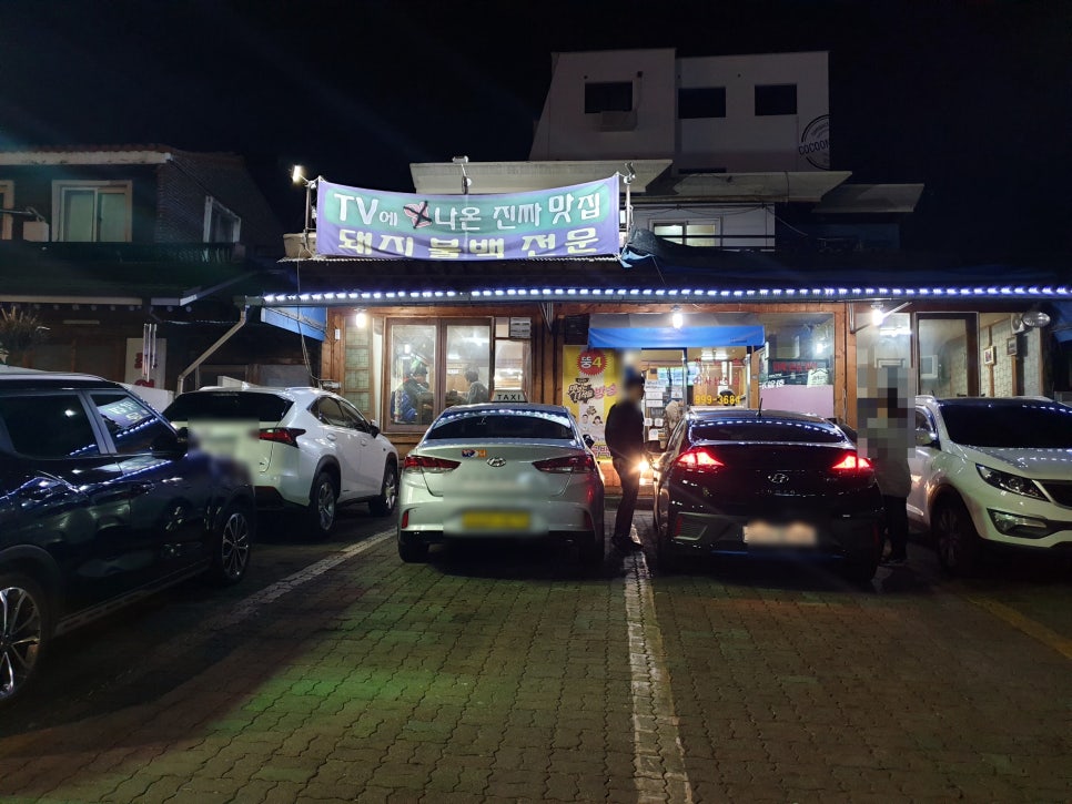 돼지엄마식당 이미지