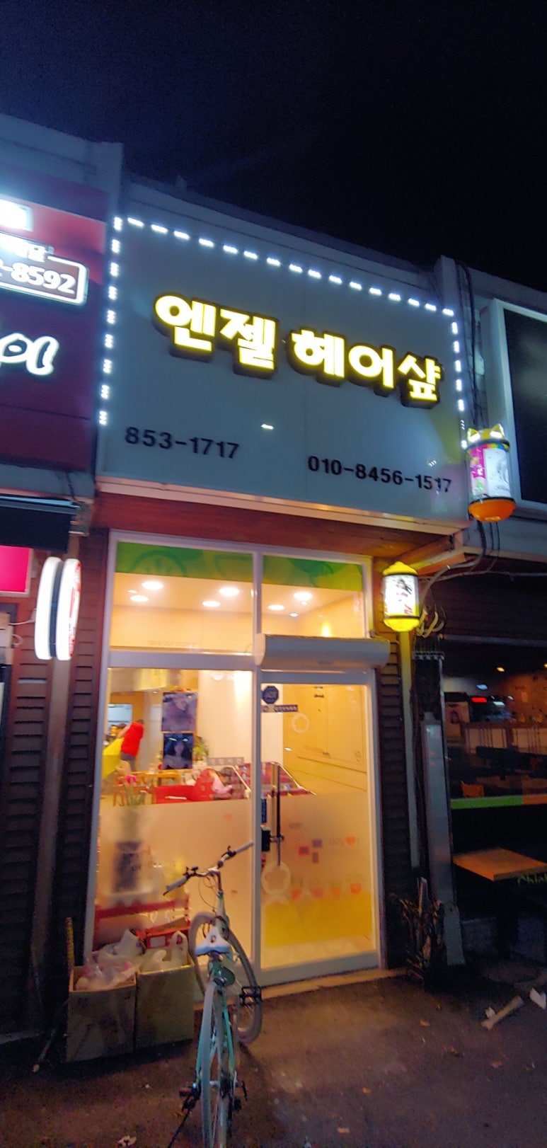 엔젤헤어샵 이미지