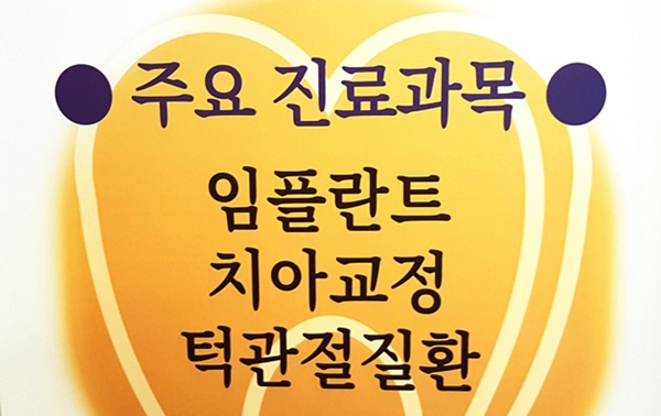 한마음치과 이미지