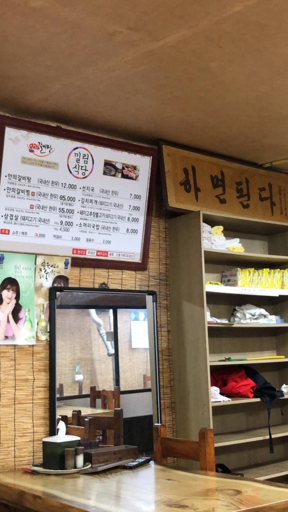 밀림식당 이미지