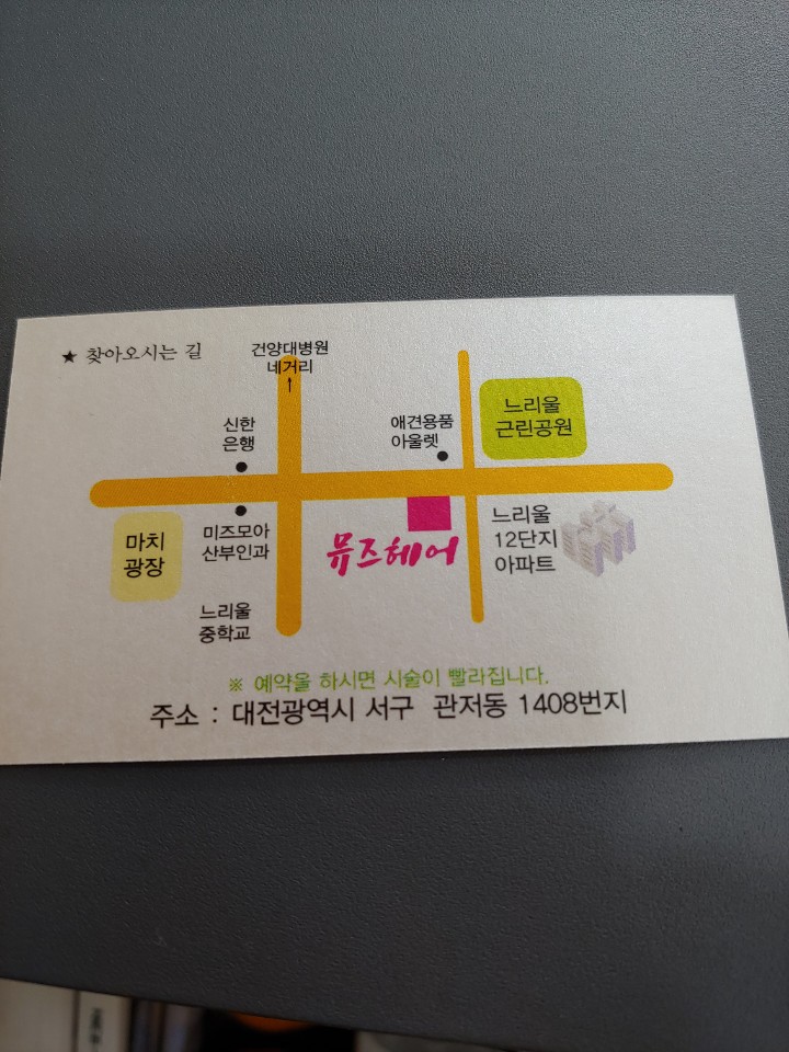 헤어샵봄 이미지
