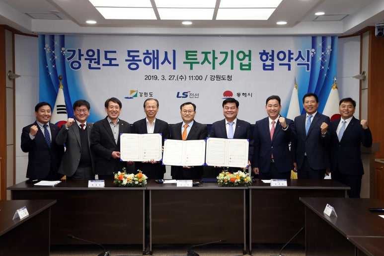엘에스전선(주)동해공장 이미지