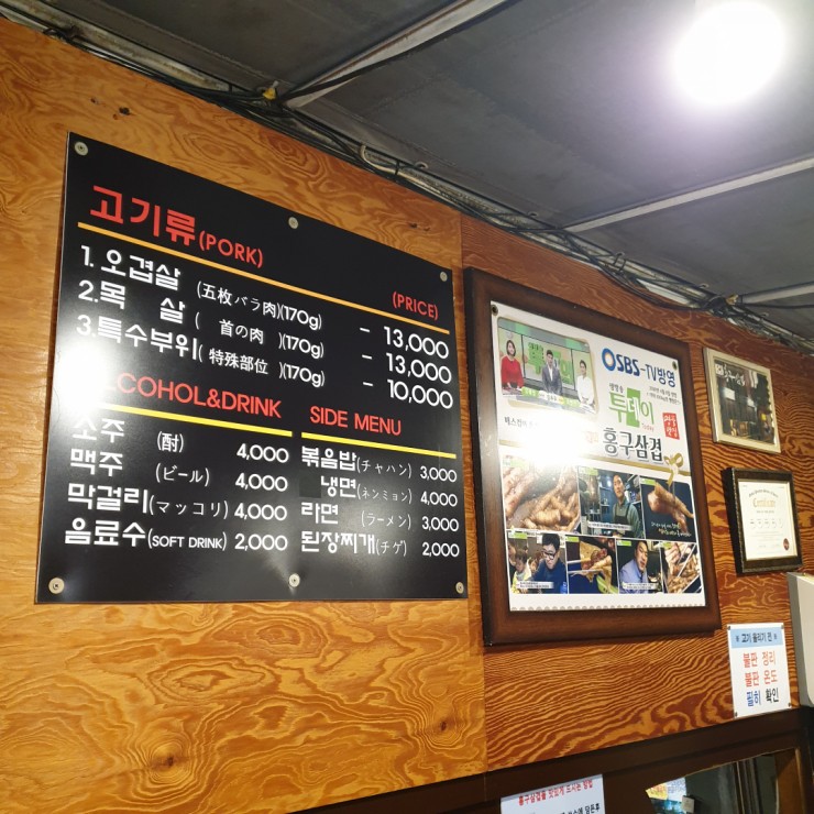 홍구삼겹 이미지