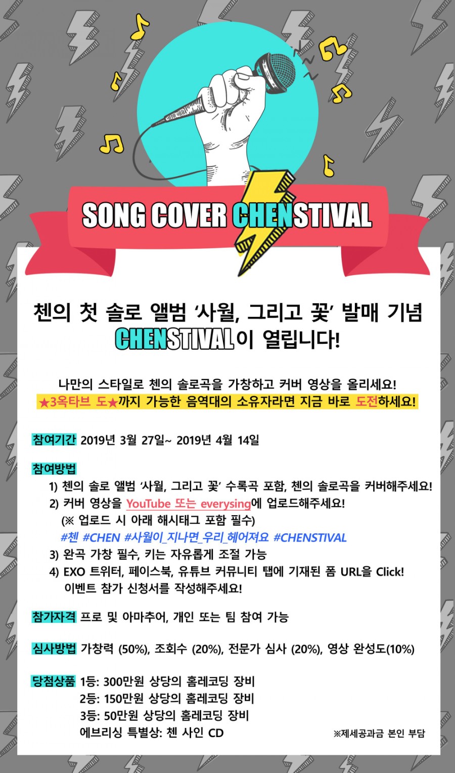 첸스 이미지