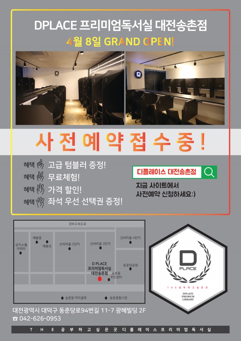 디플레이스대전 이미지