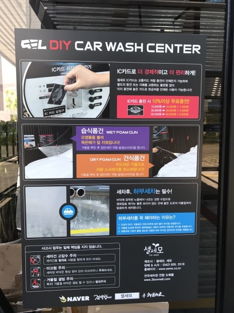 반짝반짝셀프세차장 이미지