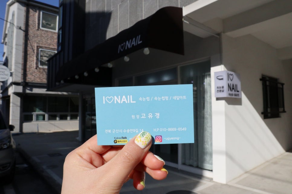 아이네일(I-NAIL) 이미지