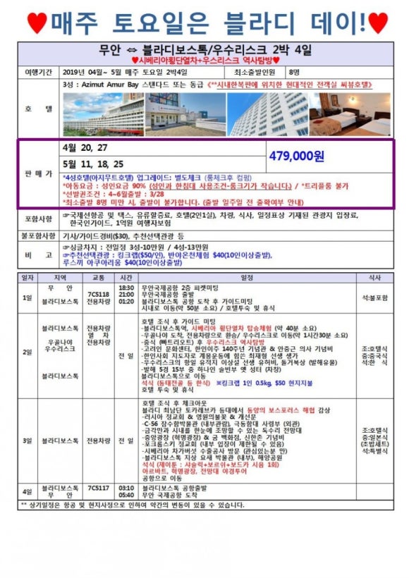 탑하나여행사 이미지
