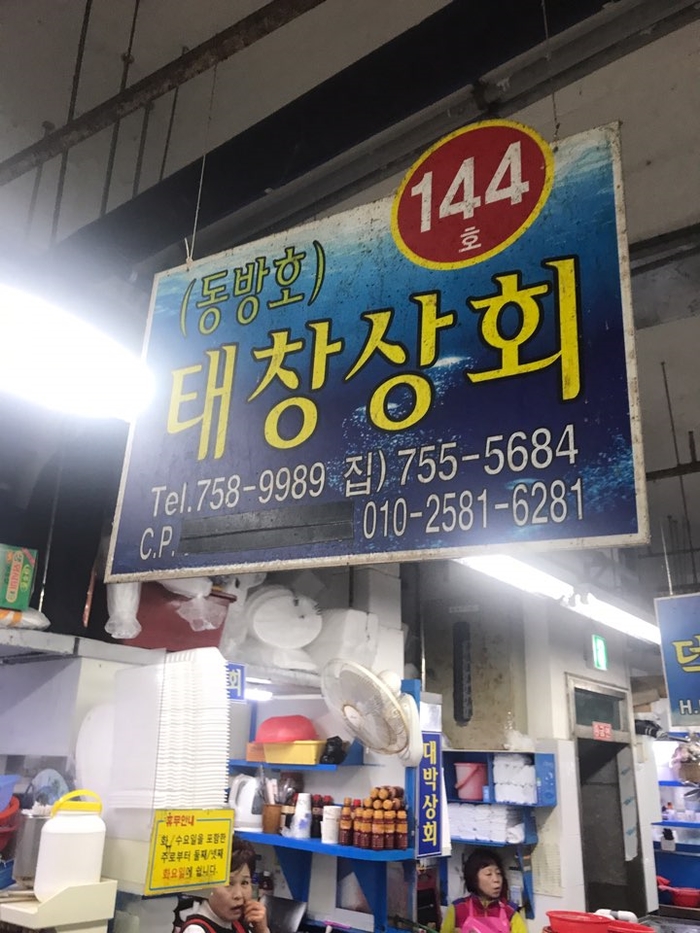 태창상회 이미지