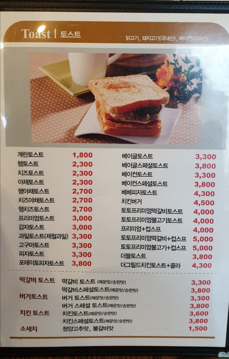 토프랜드 이미지