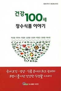 장수식품 이미지