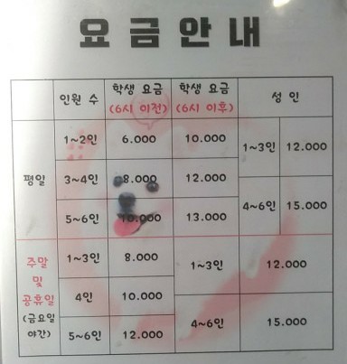창노래연습장 이미지