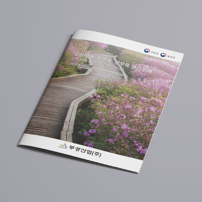 부성산업(주) 이미지