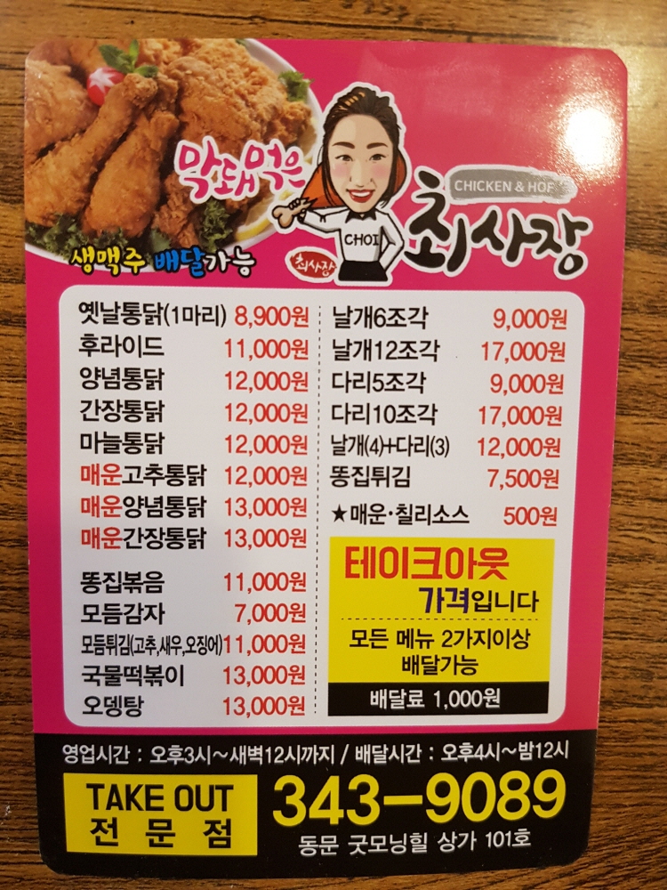 막돼먹은 최사장 이미지