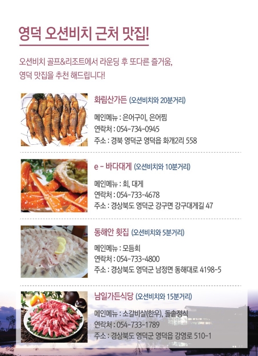 동양투어 이미지