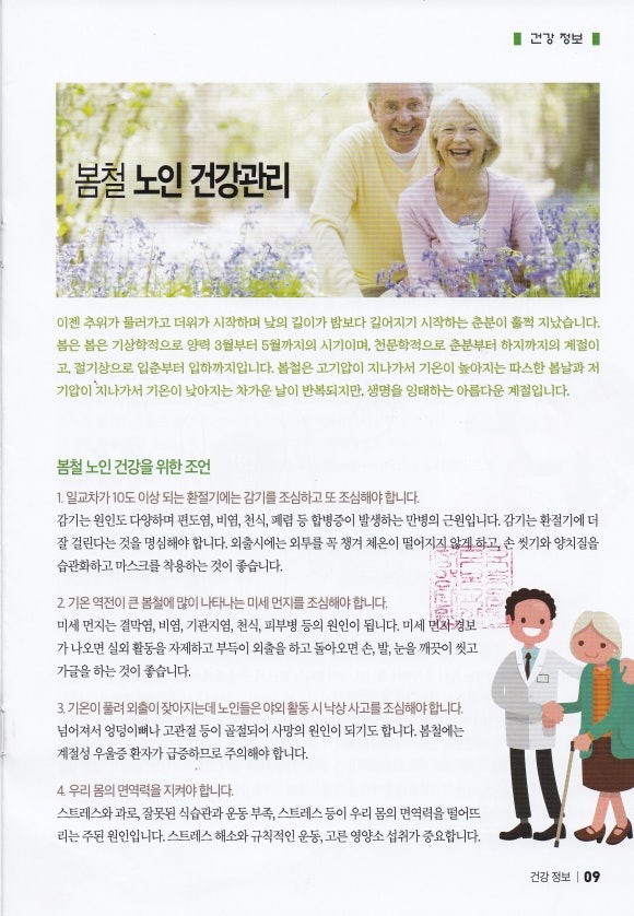 성모요양보호사교육원 이미지