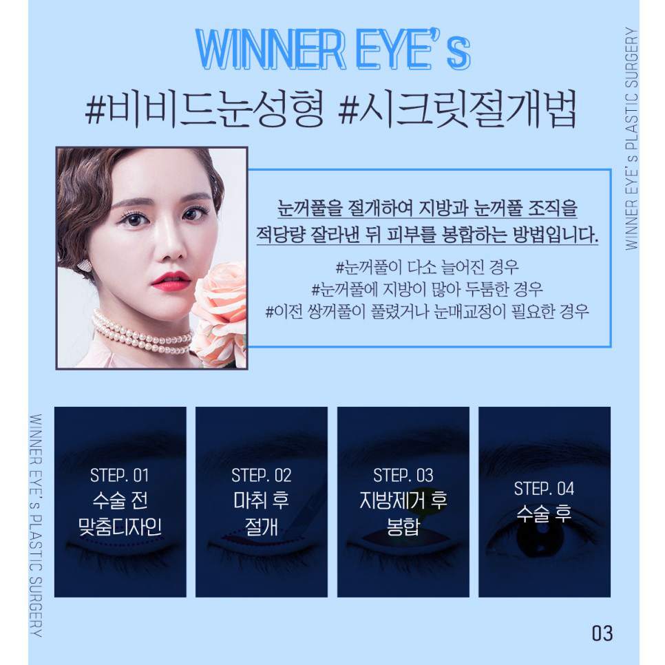비비드성형외과의원 이미지