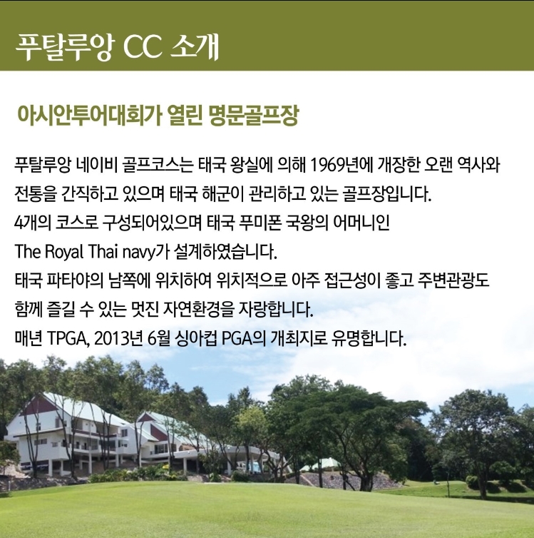 지니골프투어 이미지