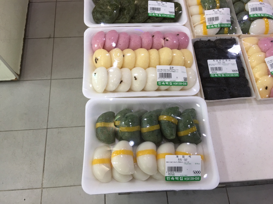 당진민속떡집 이미지