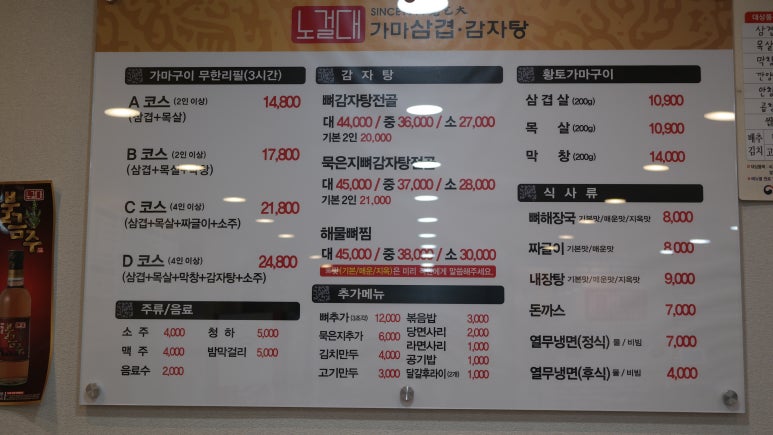 황토 감자탕 이미지