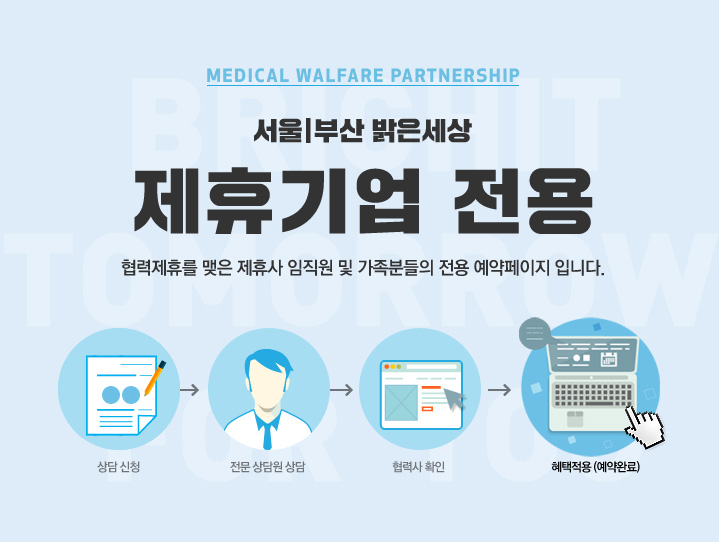 밝은삼성안과 이미지