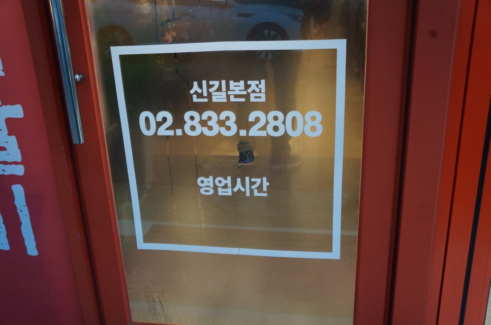오만닭갈비 이미지