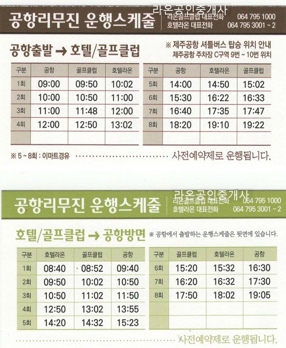 라온프라이빗타운 이미지