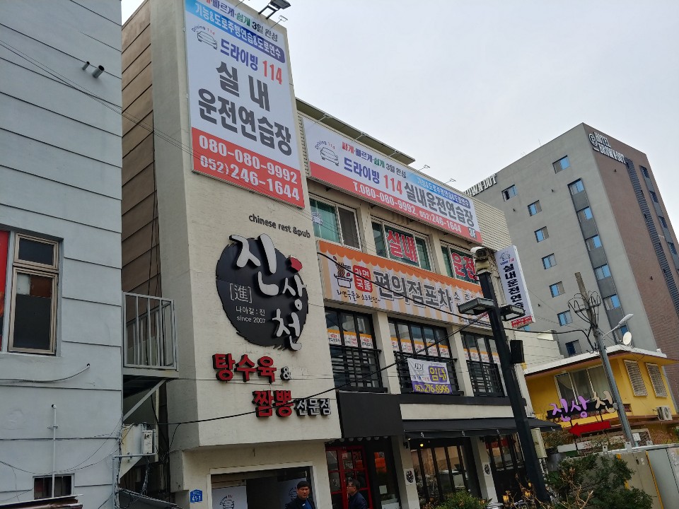 드라이빙114실내운전 이미지