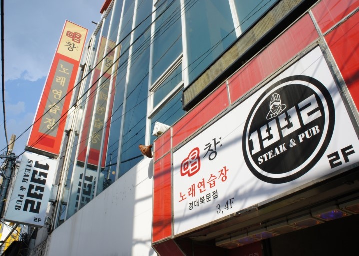 창노래연습장 이미지