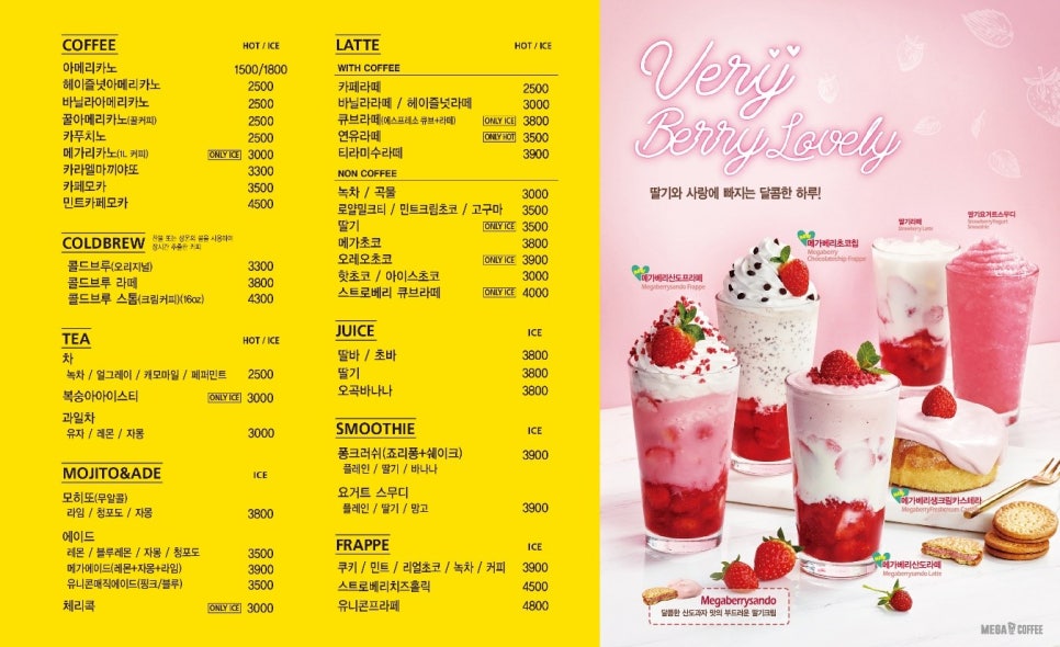 메가엠지씨커피인천서 이미지