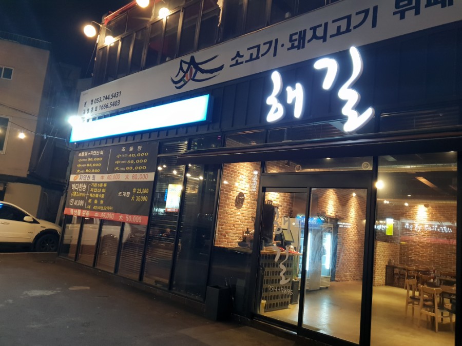 해길 이미지