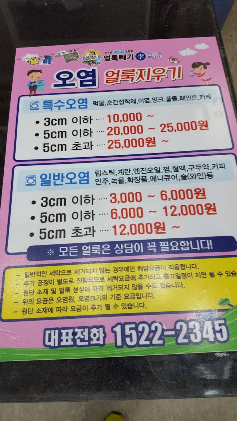 시원세탁소 이미지