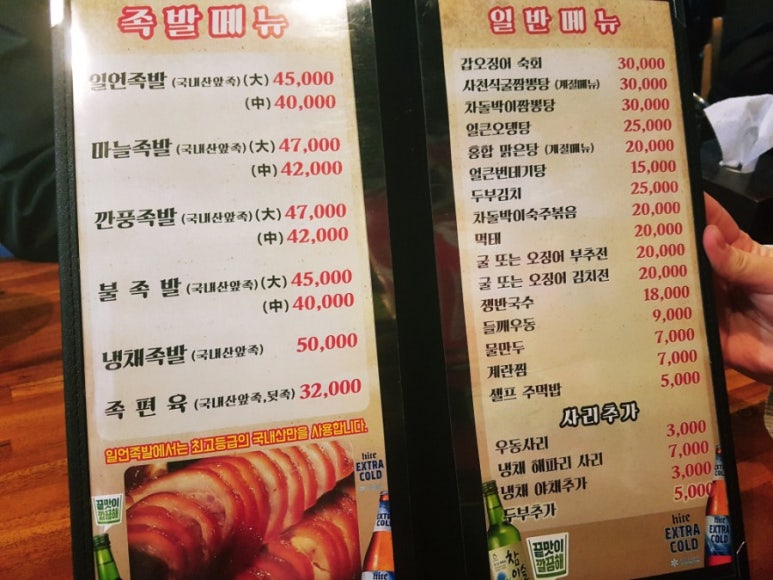 일언 족발 이미지