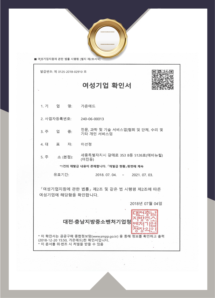 가온애드 이미지