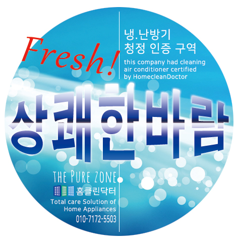 현대클린닥터 이미지