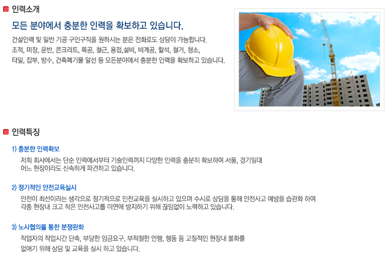 성실인력 이미지