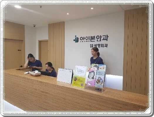 아이본안과의원 이미지