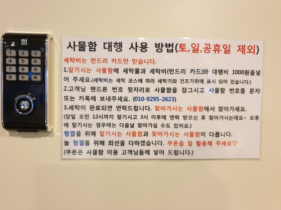 더런드리셀프빨래방 이미지