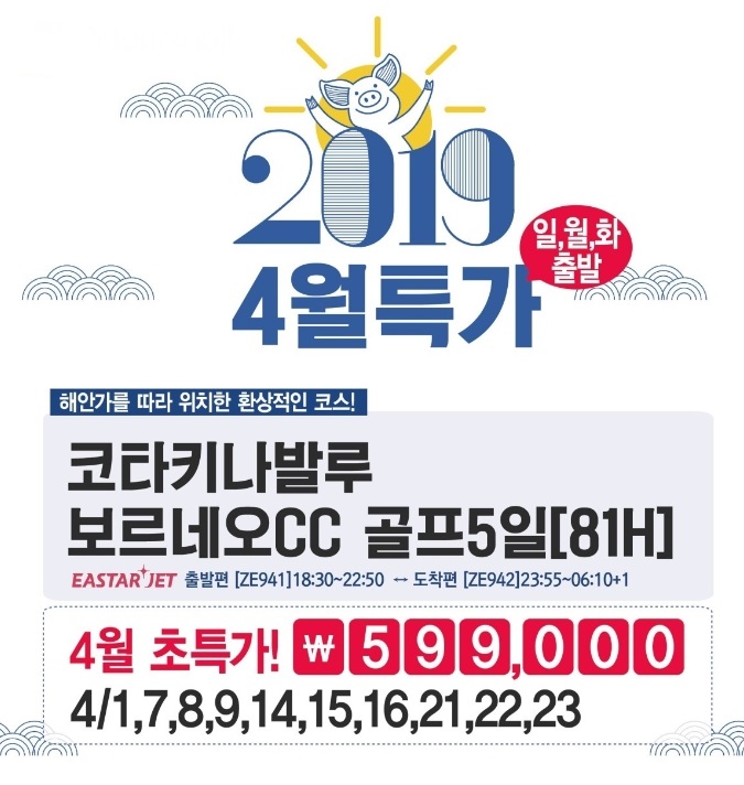 지니골프투어 이미지