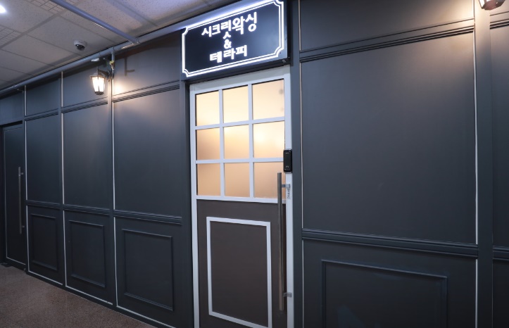 시크릿테라피 이미지