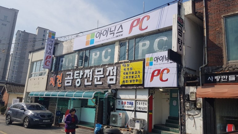 아이닉스PC방 이미지