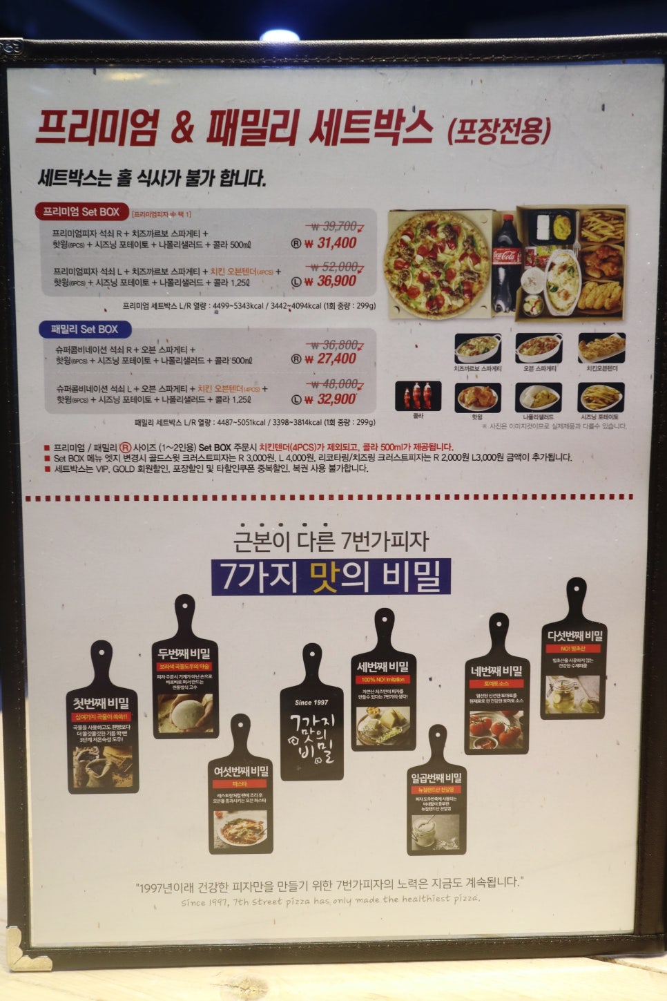 7번가피자(범어점) 이미지