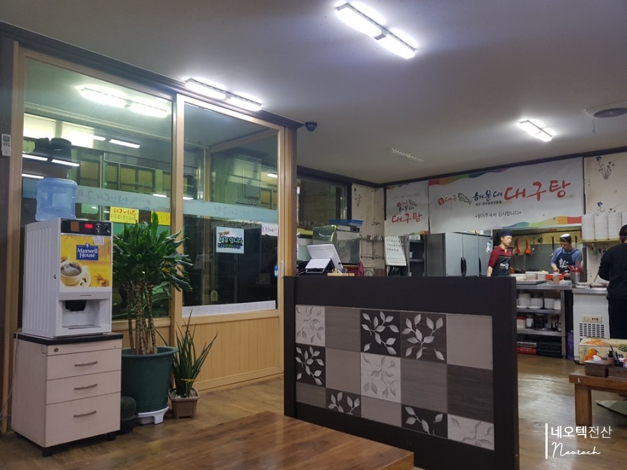 참대구해운대대구탕 이미지