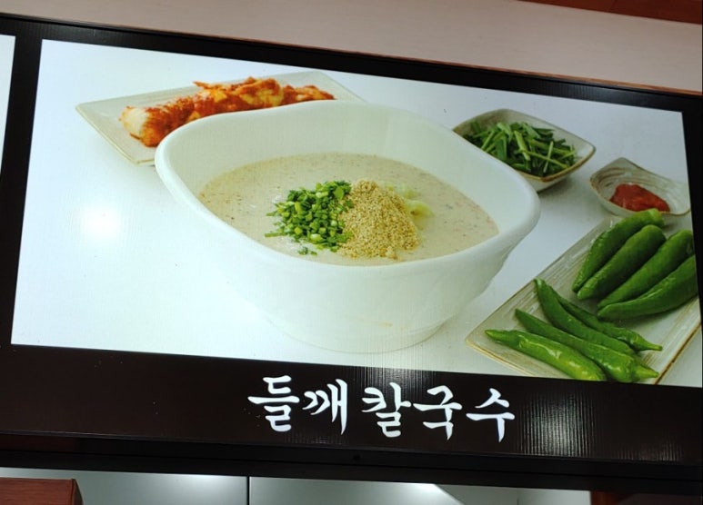 산들애칼국수 이미지