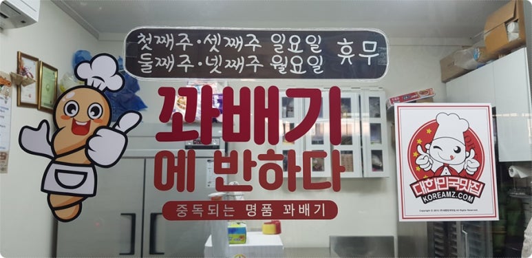 엄지꽈배기 이미지