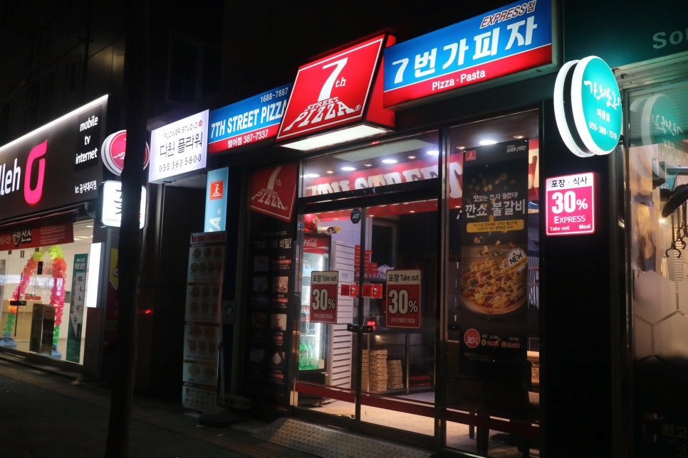 7번가피자(범어점) 이미지