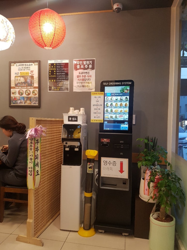 도쿄라멘3900안동 이미지