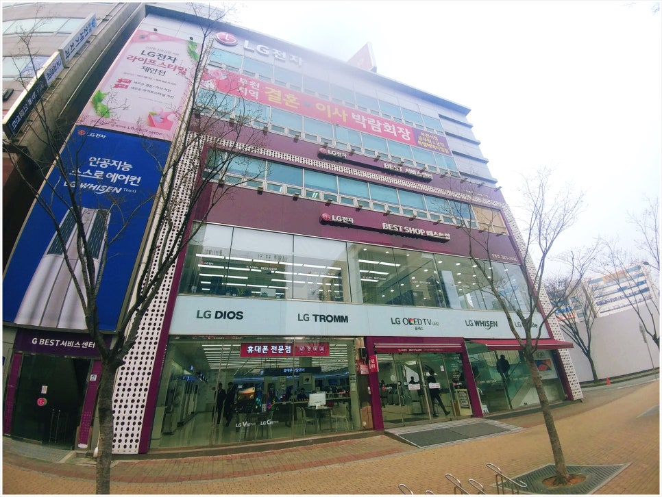 엘지전자부천서비스센터 이미지