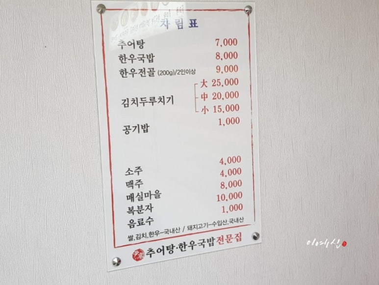 윤가네김치찌개찜 이미지